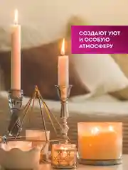 Свечи для дома Laima Standard, 609205, свечки хозяйственные, набор 6 шт, до 5 ч горения