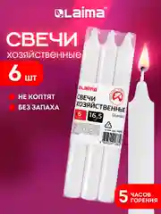 Свечи для дома Laima Standard, 609205, свечки хозяйственные, набор 6 шт, до 5 ч горения