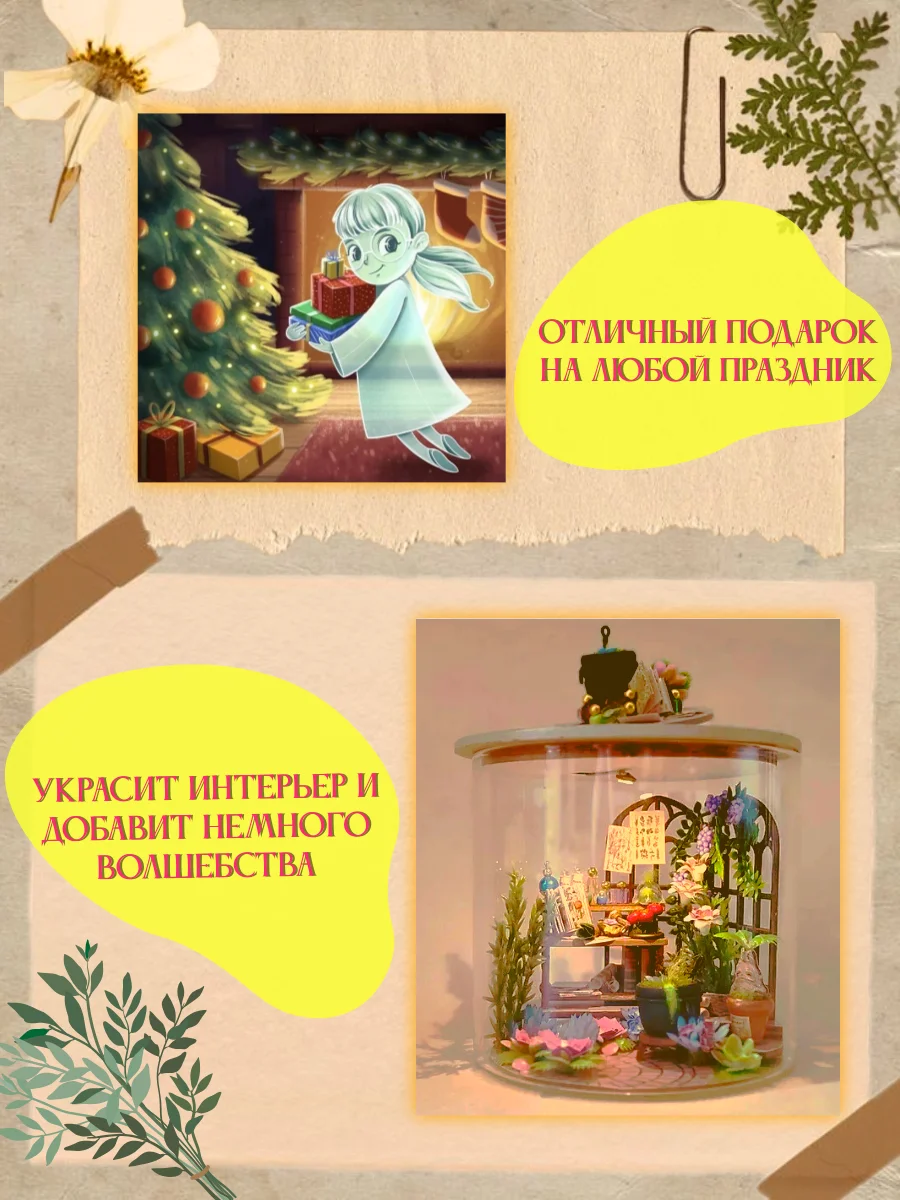 Румбокс Гарри Поттер, интерьерный конструктор "Кабинет Травологии", подарочный набор
