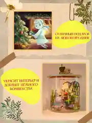 Румбокс Гарри Поттер, интерьерный конструктор "Кабинет Травологии", подарочный набор