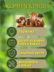 Румбокс Гарри Поттер, интерьерный конструктор "Кабинет Травологии", подарочный набор