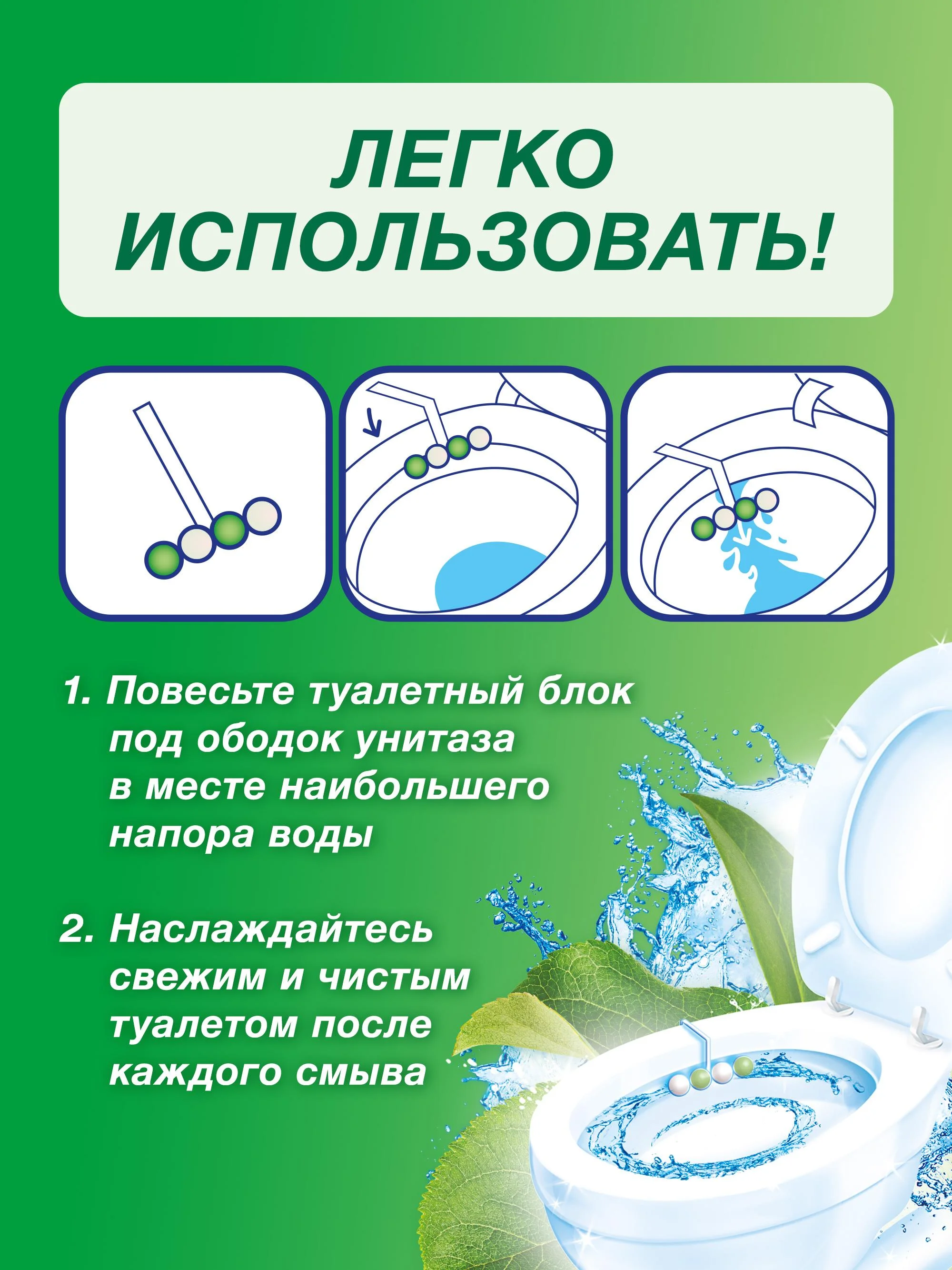 Туалетный блок Бреф Pro Nature, 3 блока, 150 г