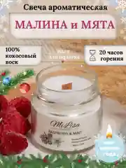 Свеча ароматическая с деревянным фитилем в банке, 100 мл
