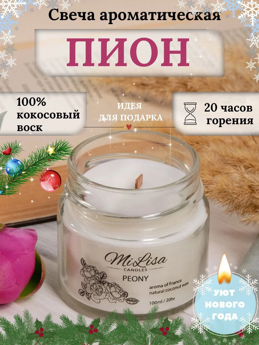 Свеча ароматическая с деревянным фитилем в банке, 100 мл