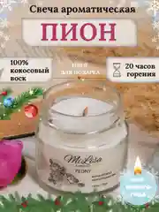 Свеча ароматическая с деревянным фитилем в банке, 100 мл