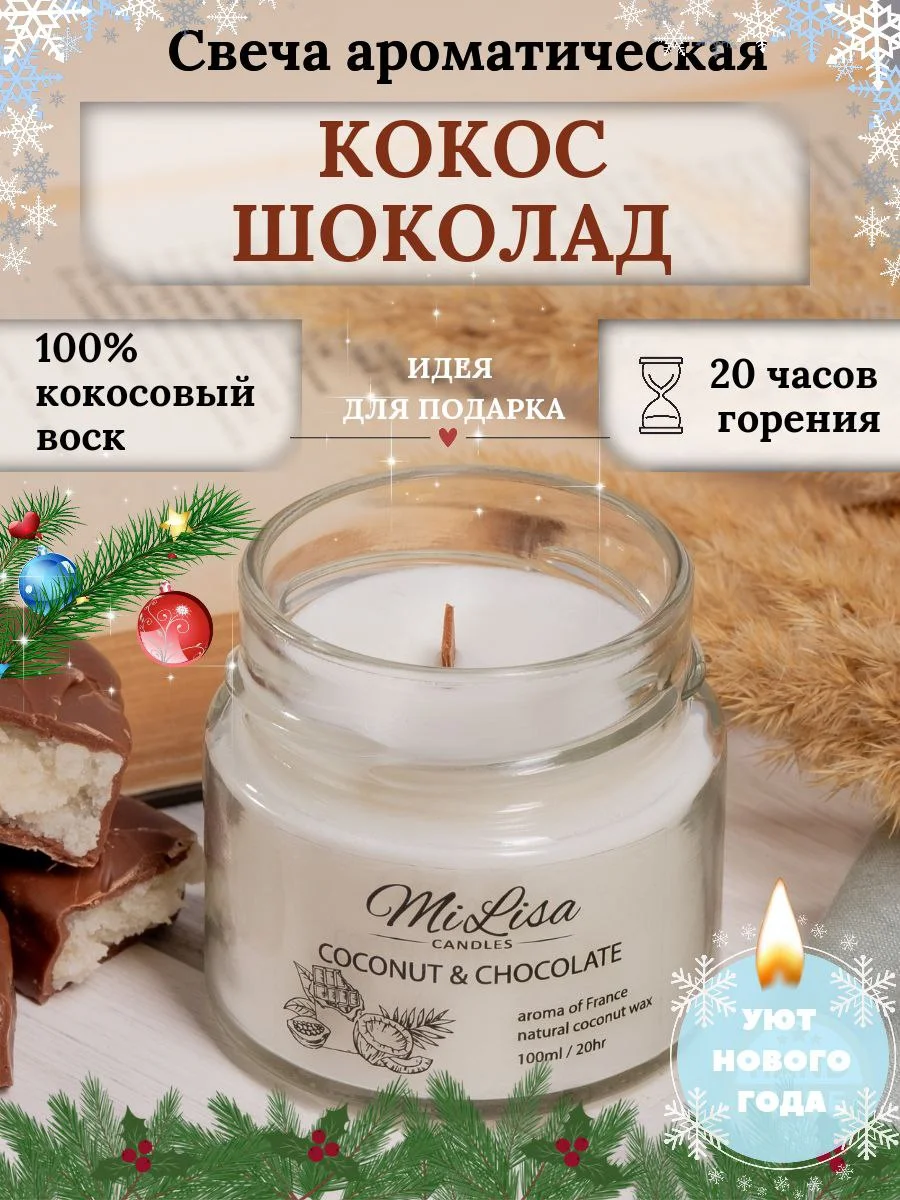 Свеча ароматическая с деревянным фитилем в банке, 100 мл