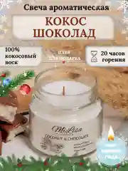 Свеча ароматическая с деревянным фитилем в банке, 100 мл
