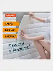Панели для стен / стеновые панели 3D самоклеящиеся, белые, 10шт, 70х77см, DASWERK, 607988