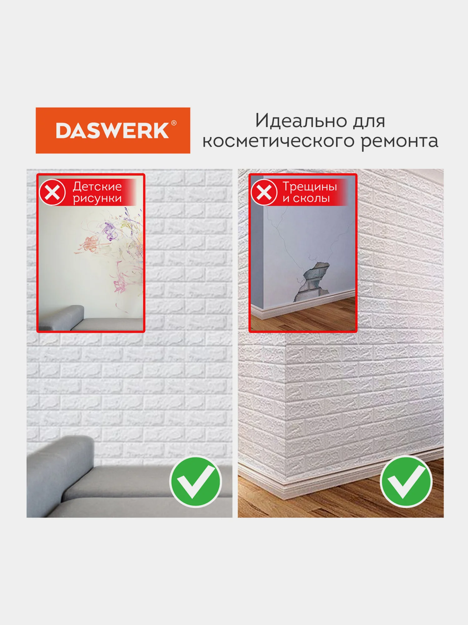 Панели для стен / стеновые панели 3D самоклеящиеся, белые, 10шт, 70х77см, DASWERK, 607988