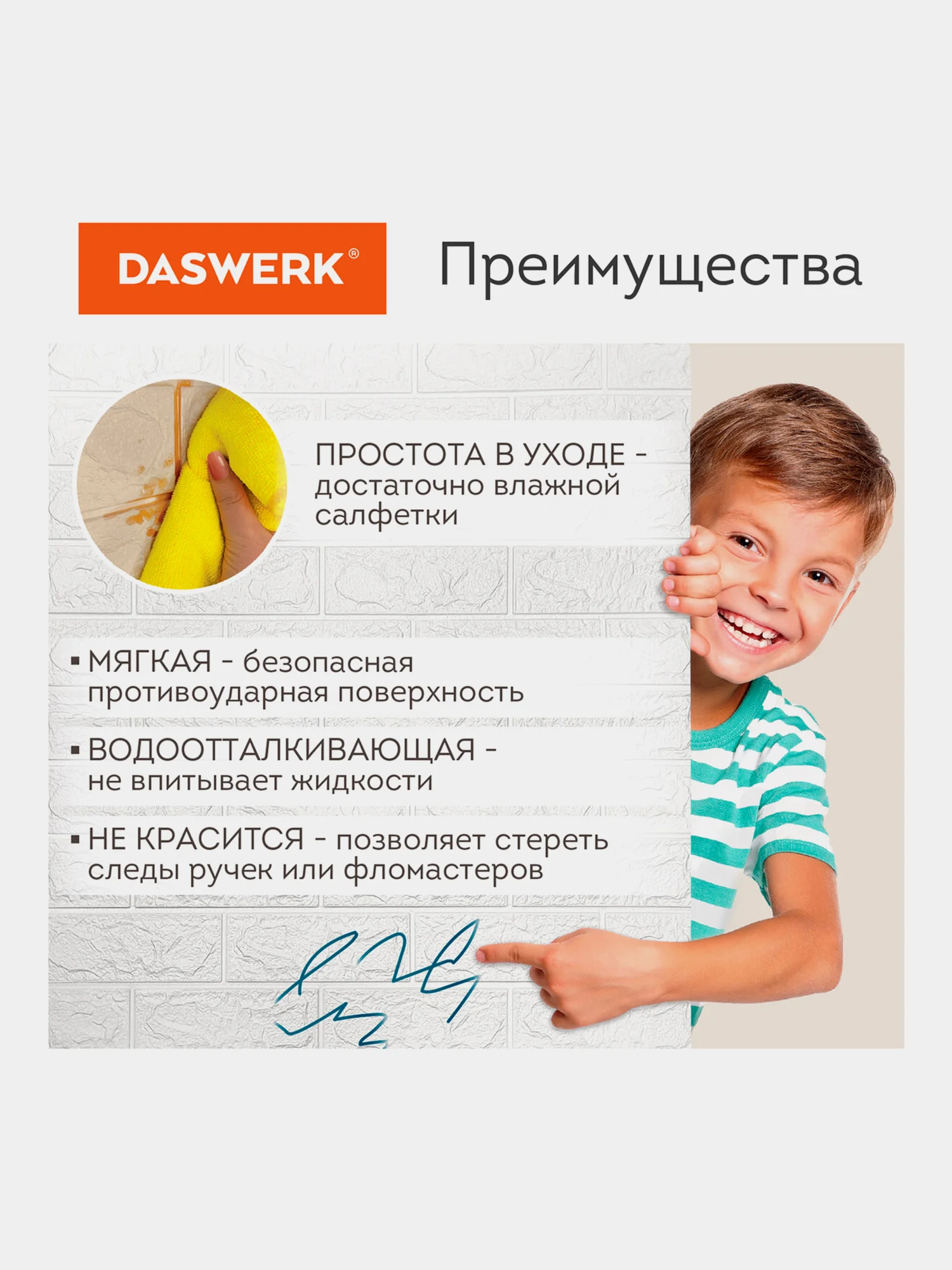 Панели для стен / стеновые панели 3D самоклеящиеся, белые, 10шт, 70х77см, DASWERK, 607988