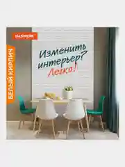Панели для стен / стеновые панели 3D самоклеящиеся, белые, 10шт, 70х77см, DASWERK, 607988