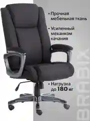 Кресло офисное BRABIX PREMIUM Solid HD-005, НАГРУЗКА до 180 кг, ткань, черное, 531822
