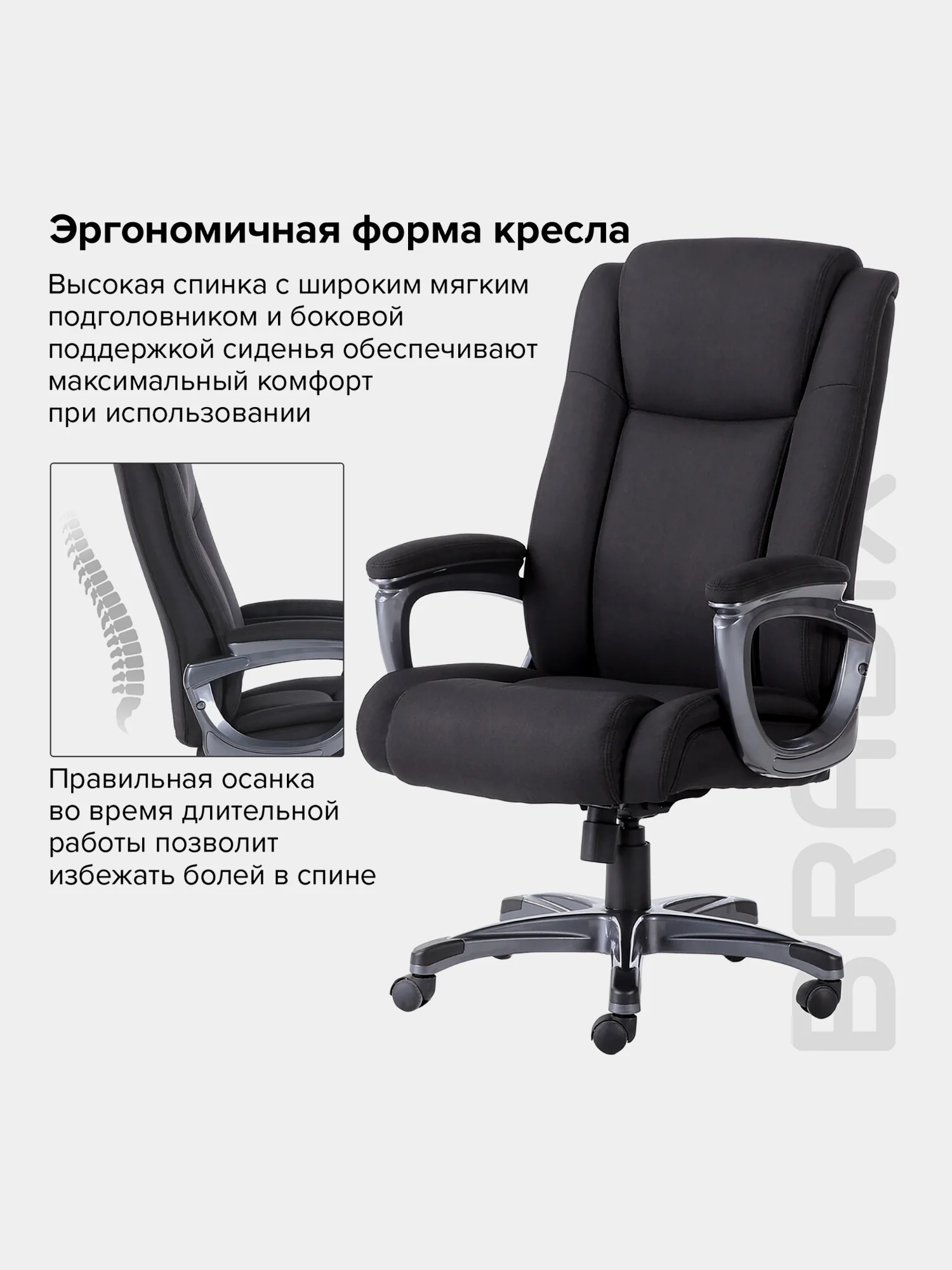 Кресло офисное BRABIX PREMIUM Solid HD-005, НАГРУЗКА до 180 кг, ткань, черное, 531822