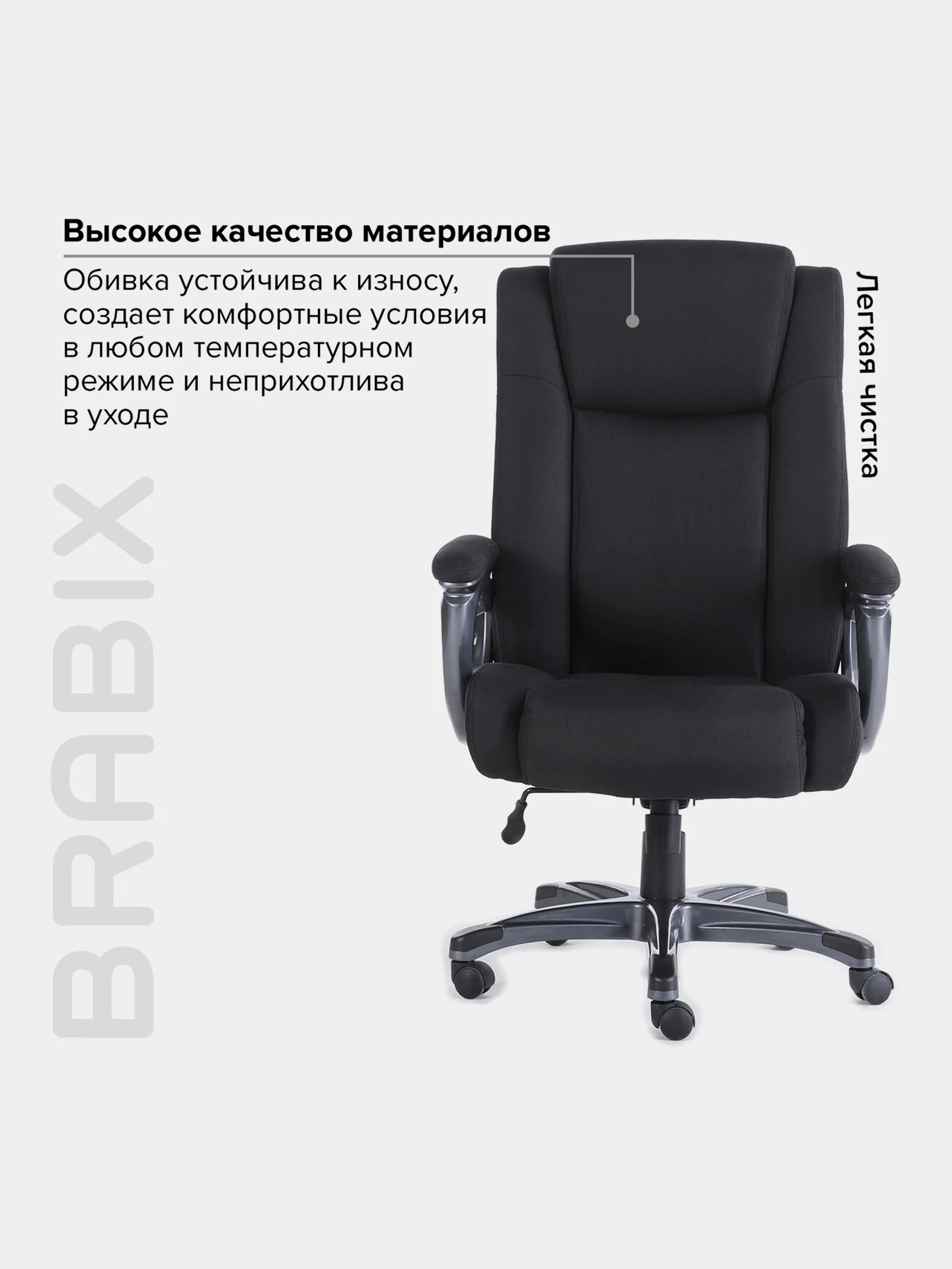 Кресло офисное BRABIX PREMIUM Solid HD-005, НАГРУЗКА до 180 кг, ткань, черное, 531822