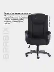 Кресло офисное BRABIX PREMIUM Solid HD-005, НАГРУЗКА до 180 кг, ткань, черное, 531822