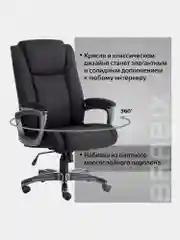 Кресло офисное BRABIX PREMIUM Solid HD-005, НАГРУЗКА до 180 кг, ткань, черное, 531822