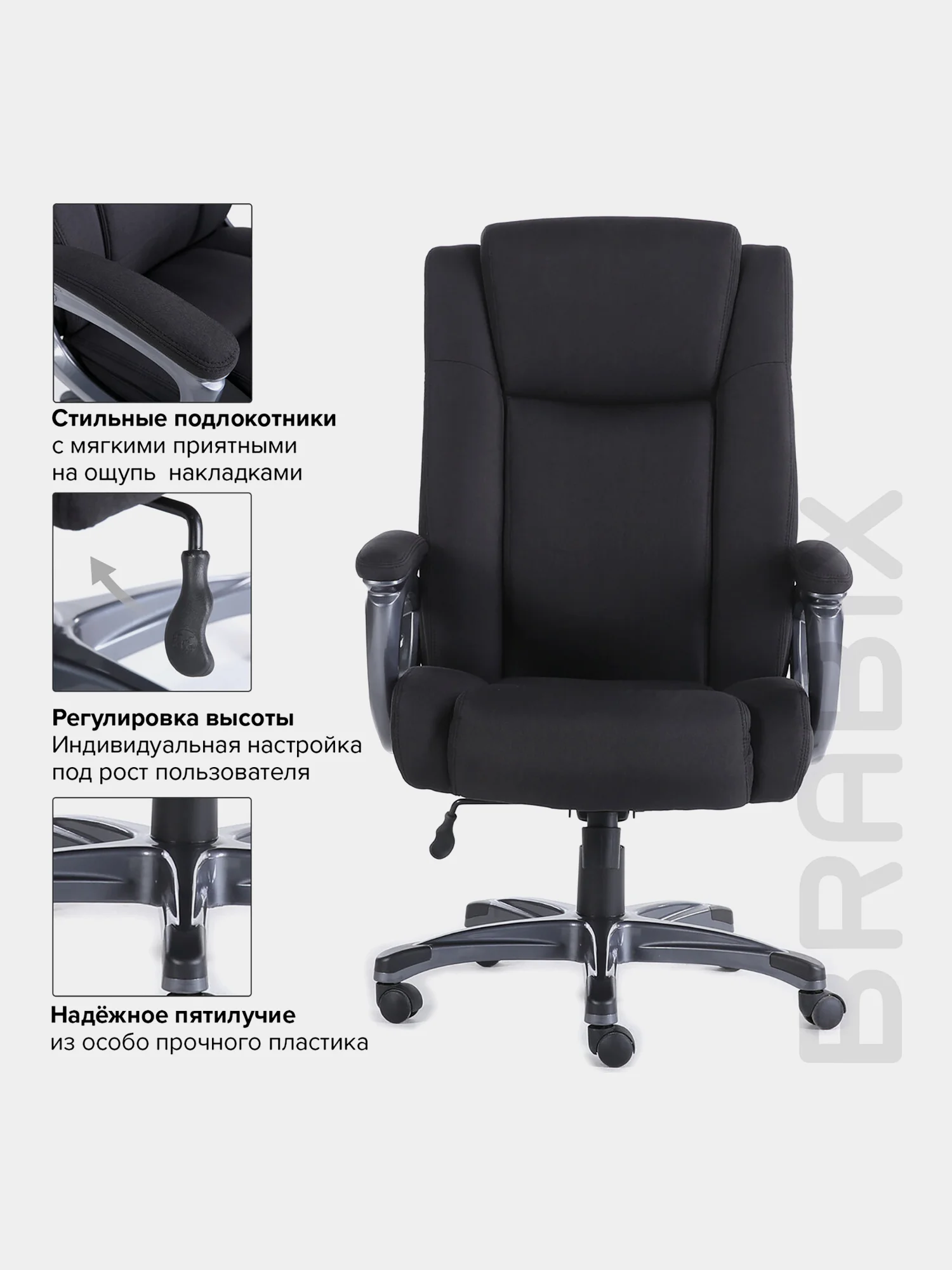 Кресло офисное BRABIX PREMIUM Solid HD-005, НАГРУЗКА до 180 кг, ткань, черное, 531822