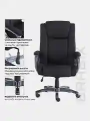 Кресло офисное BRABIX PREMIUM Solid HD-005, НАГРУЗКА до 180 кг, ткань, черное, 531822