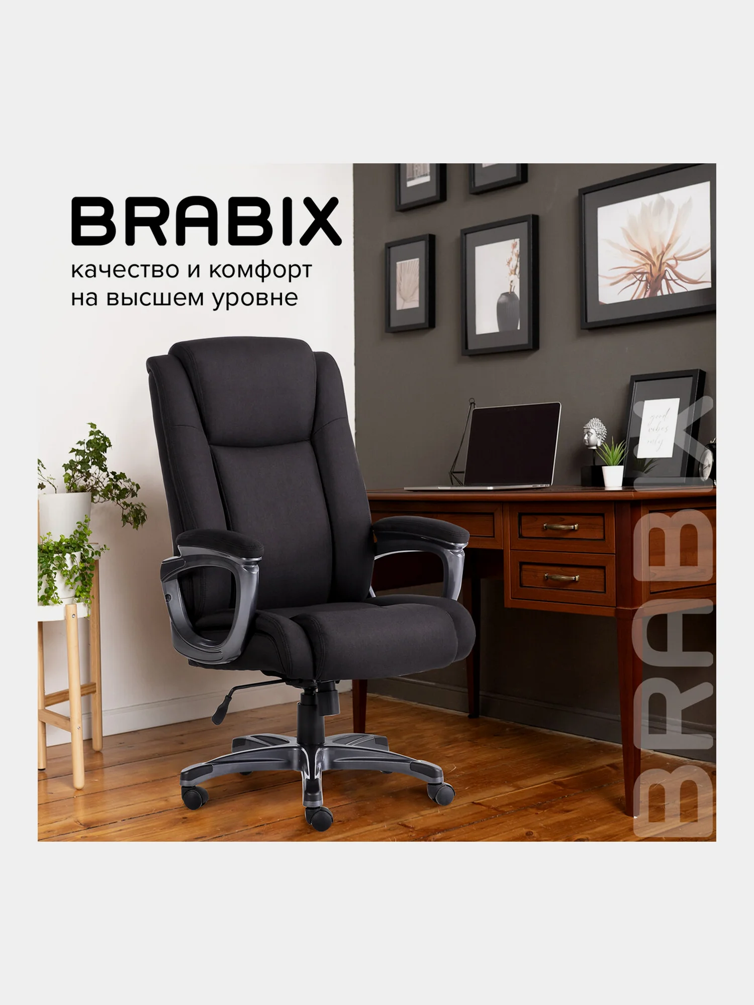 Кресло офисное BRABIX PREMIUM Solid HD-005, НАГРУЗКА до 180 кг, ткань, черное, 531822