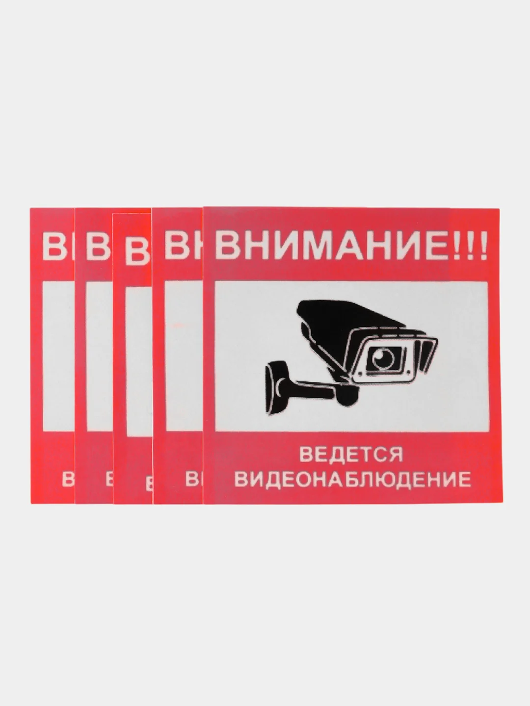 Наклейка  видеонаблюдение! 10см -10см самоклеющаяся ламинированная !