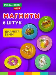 Магниты круглые Brauberg Kids, 272515, магнитики на холодильник, для доски в школу 6 шт