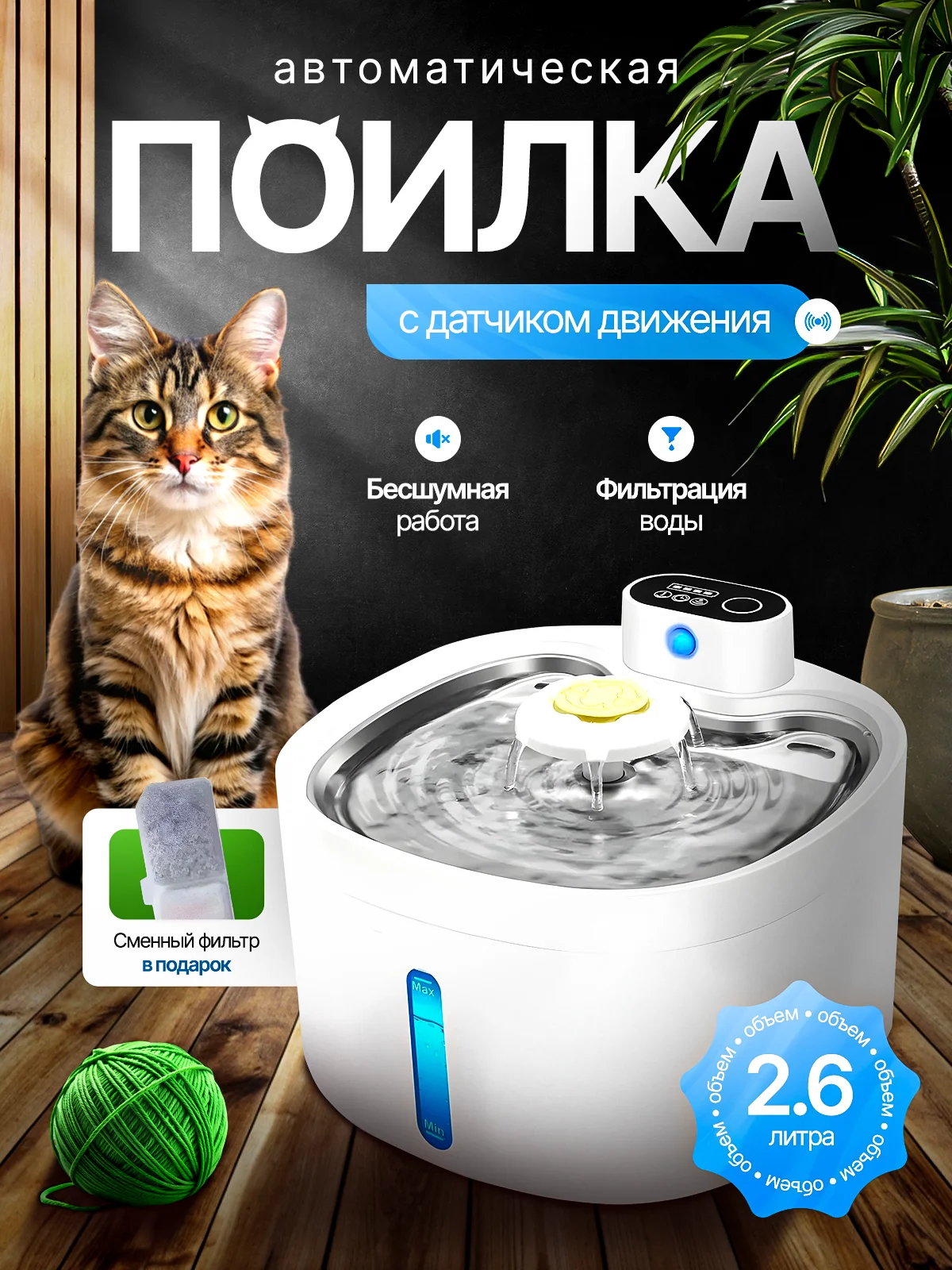 Белый автоматическая поилка, фонтан для кошек, поильник