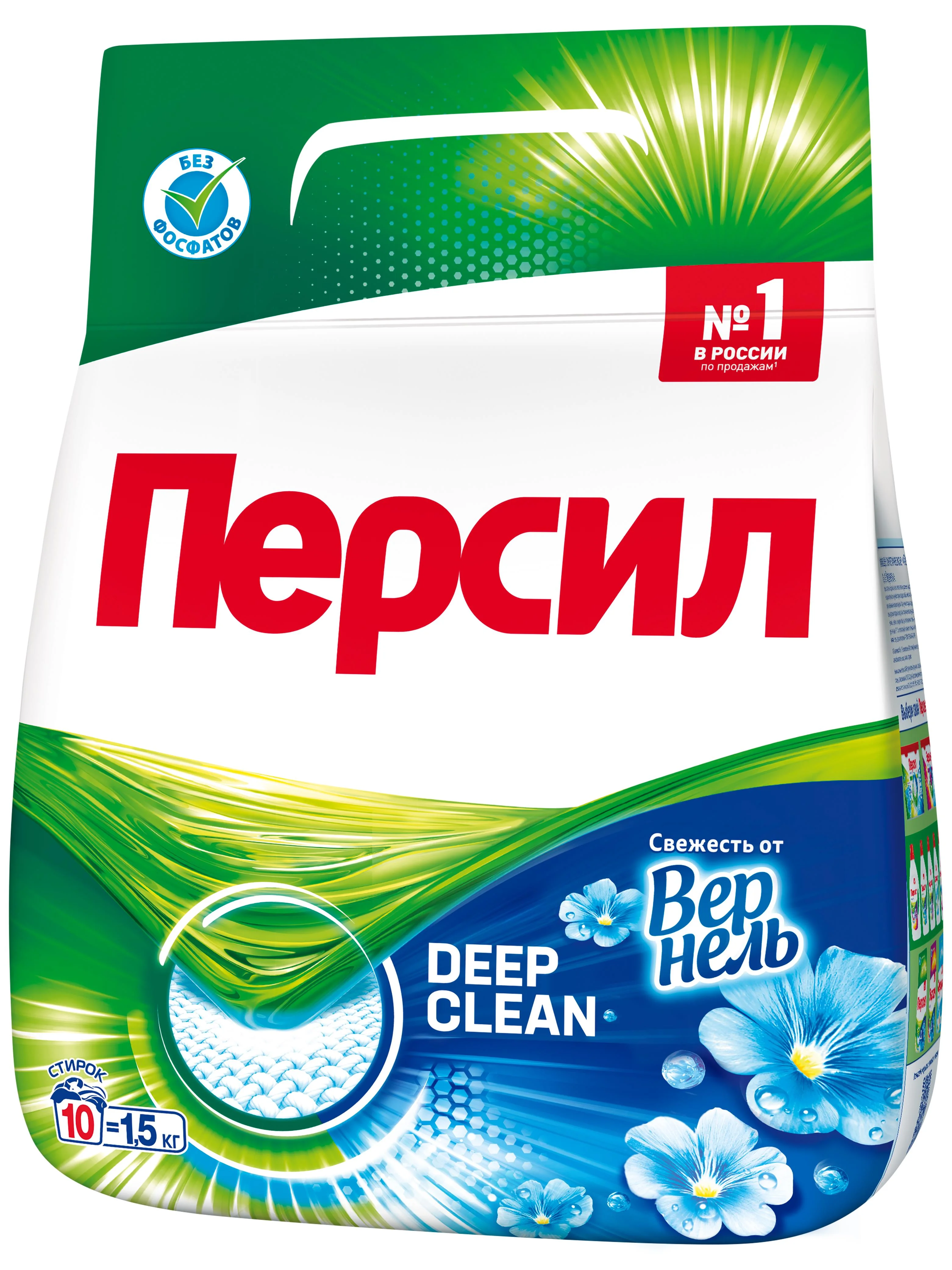 Стиральный порошок Персил "Свежесть от Вернель", для белого, 10 стирок, 1,5 кг