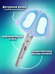 Ножницы канцелярские детские Brauberg Kids Далматин, 238352, безопасные для бумаги, 130 мм