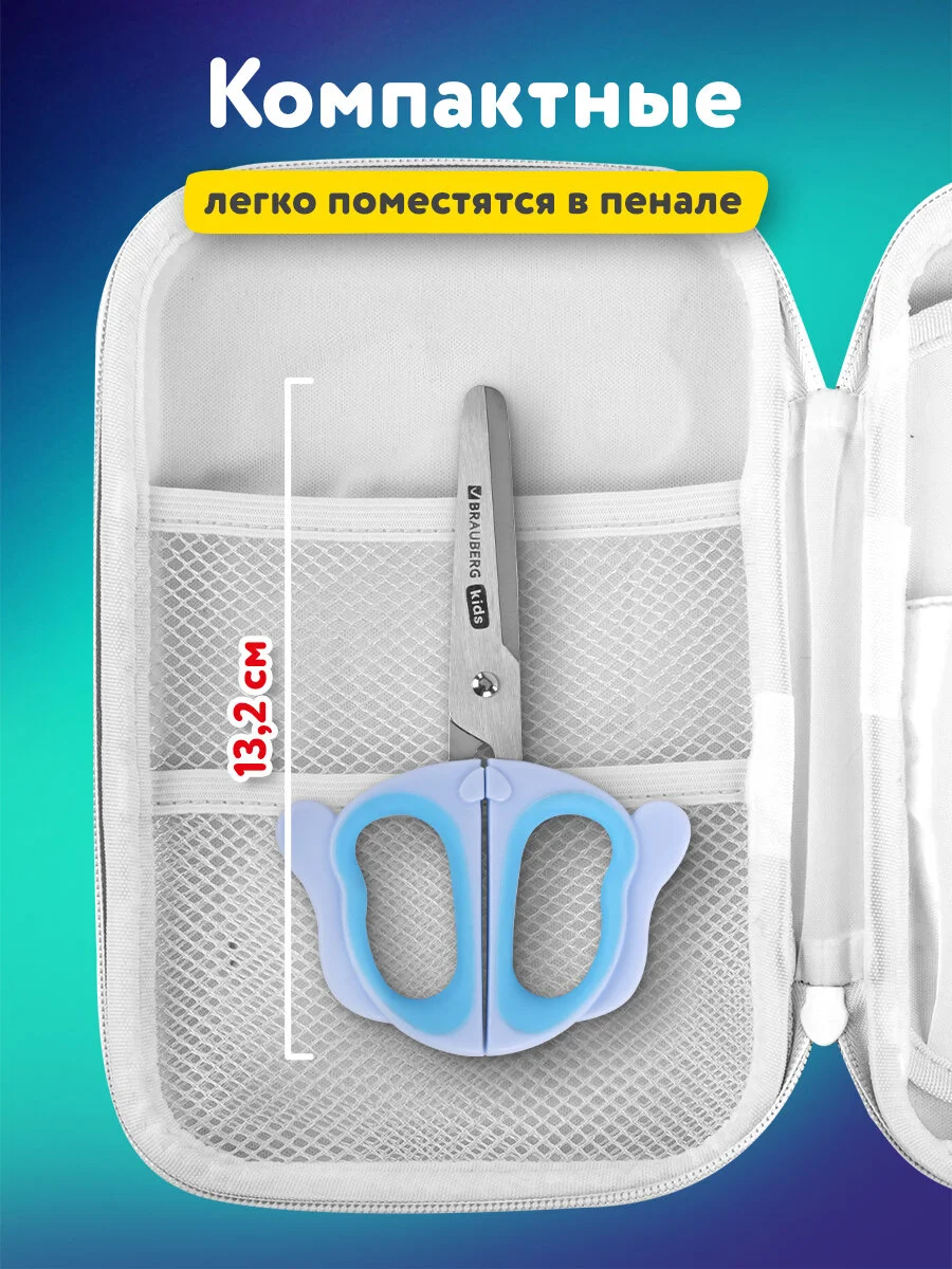 Ножницы канцелярские детские Brauberg Kids Далматин, 238352, безопасные для бумаги, 130 мм