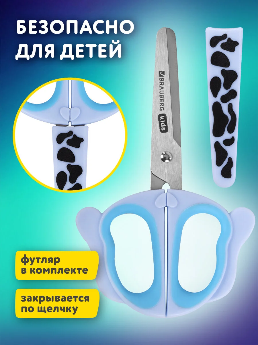 Ножницы канцелярские детские Brauberg Kids Далматин, 238352, безопасные для бумаги, 130 мм
