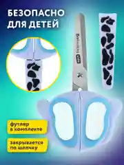 Ножницы канцелярские детские Brauberg Kids Далматин, 238352, безопасные для бумаги, 130 мм