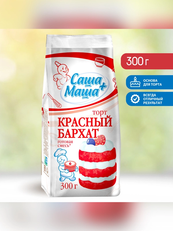 Готовая смесь Торт Красный бархат Саша+Маша, 300г