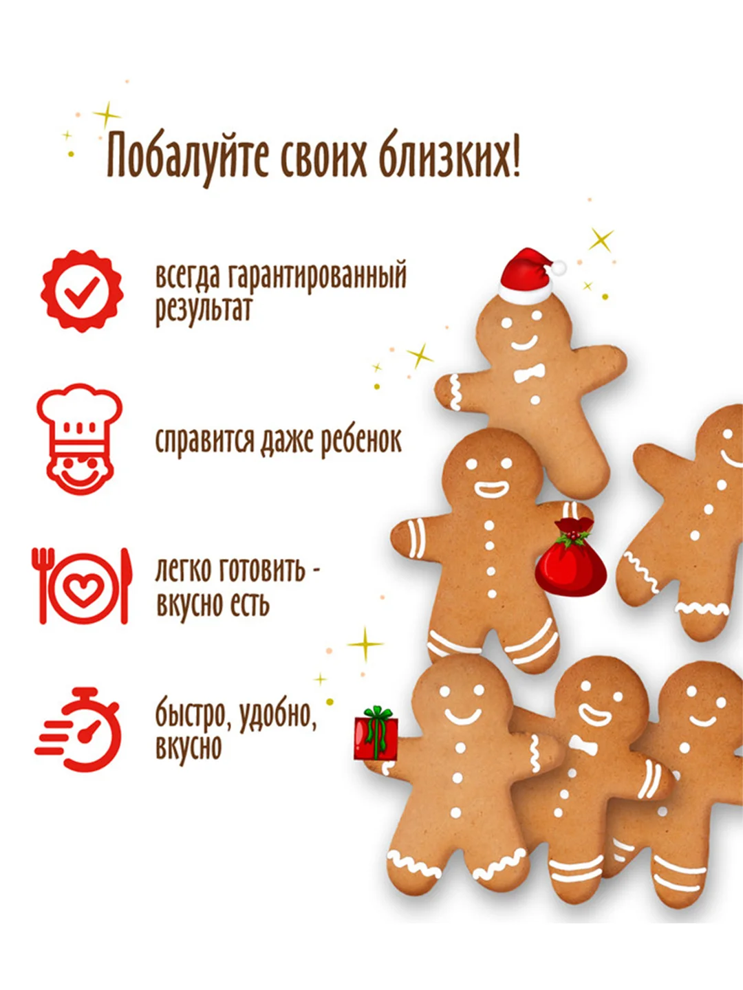 Набор Имбирный человечек С.Пудовъ