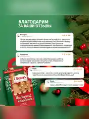 Набор Имбирный человечек С.Пудовъ