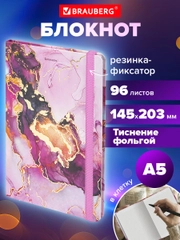 Блокнот с резинкой в клетку 96л, А5 145х203, твердая обложка с фольгой, BRAUBERG, Mрамор