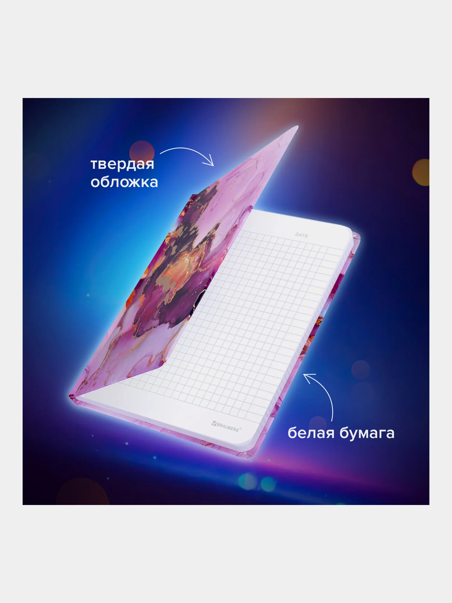Блокнот с резинкой в клетку 96л, А5 145х203, твердая обложка с фольгой, BRAUBERG, Mрамор