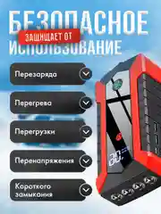 Пусковое зарядное устройство для автомобиля, c кейсом, LED фонарем