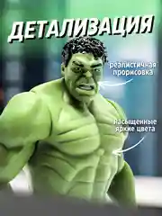 Зеленый набор фигурок супергероев Марвел, Мстители