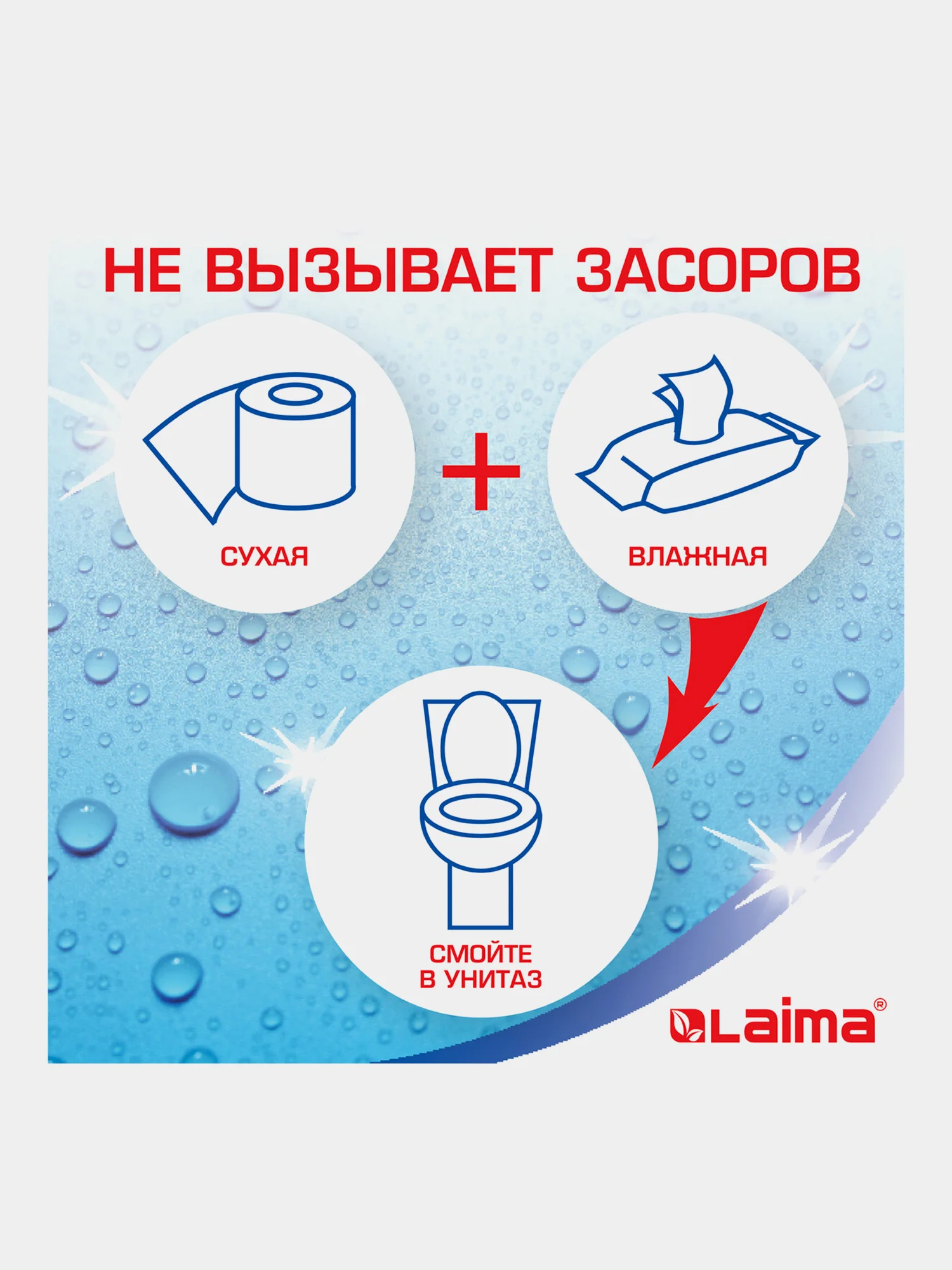 Бумага туалетная бытовая, спайка 24 шт., 2-х слойная, (24х18,5 м), LAIMA, белая, 128719