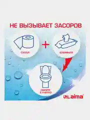 Бумага туалетная бытовая, спайка 24 шт., 2-х слойная, (24х18,5 м), LAIMA, белая, 128719