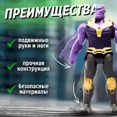 Хром набор фигурок супергероев Марвел, Мстители
