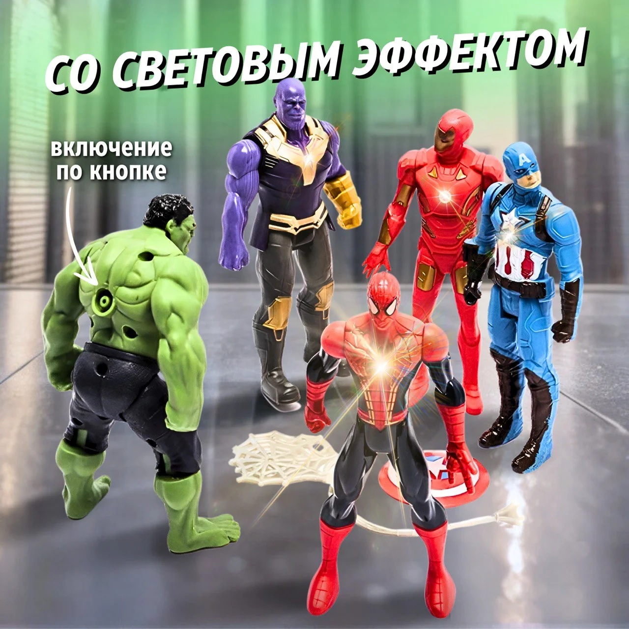 Хром набор фигурок супергероев Марвел, Мстители