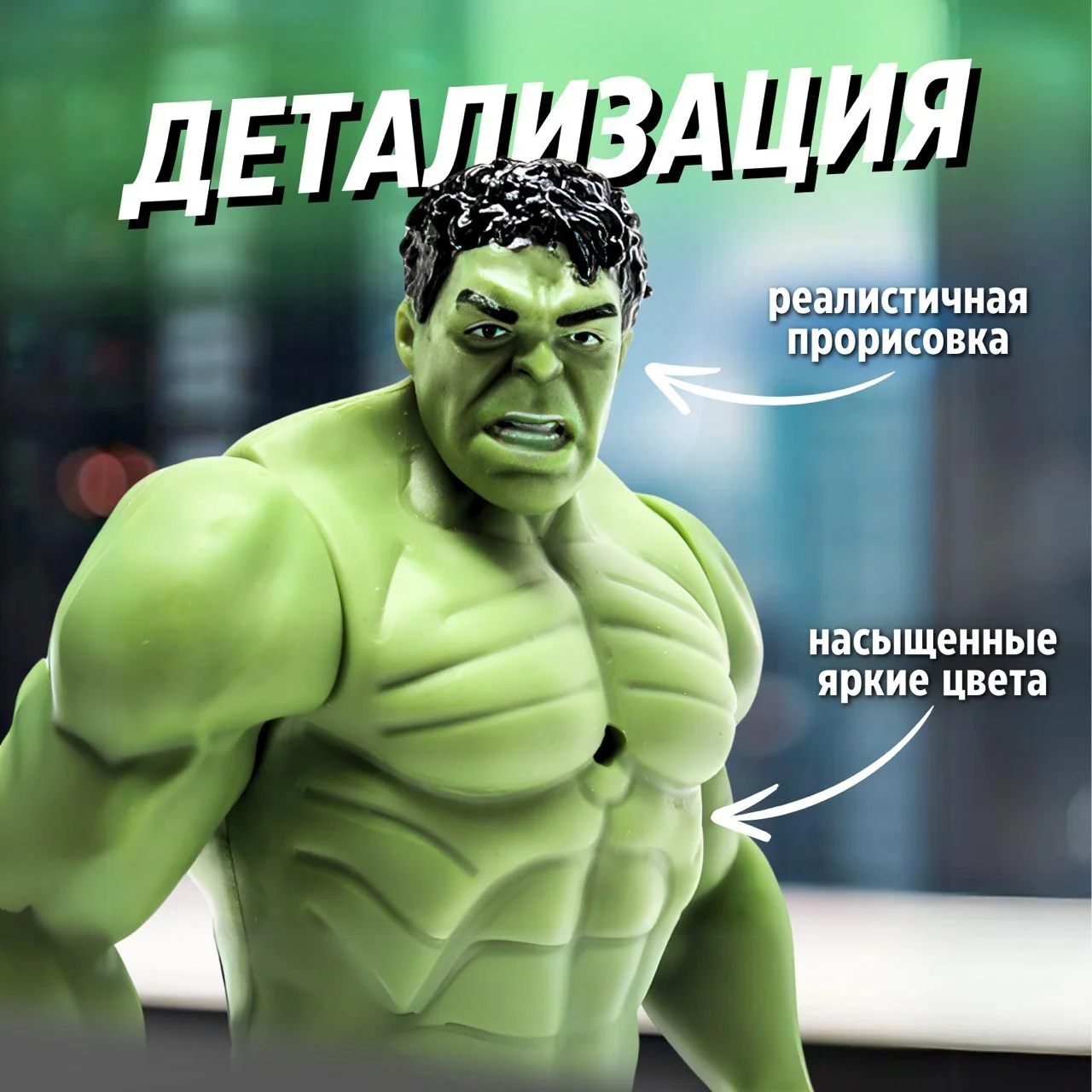 Хром набор фигурок супергероев Марвел, Мстители