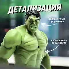 Хром набор фигурок супергероев Марвел, Мстители