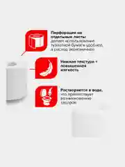 Бумага туалетная бытовая, спайка 24 шт., 2-х слойная, (24х18,5 м), LAIMA, белая, 128719