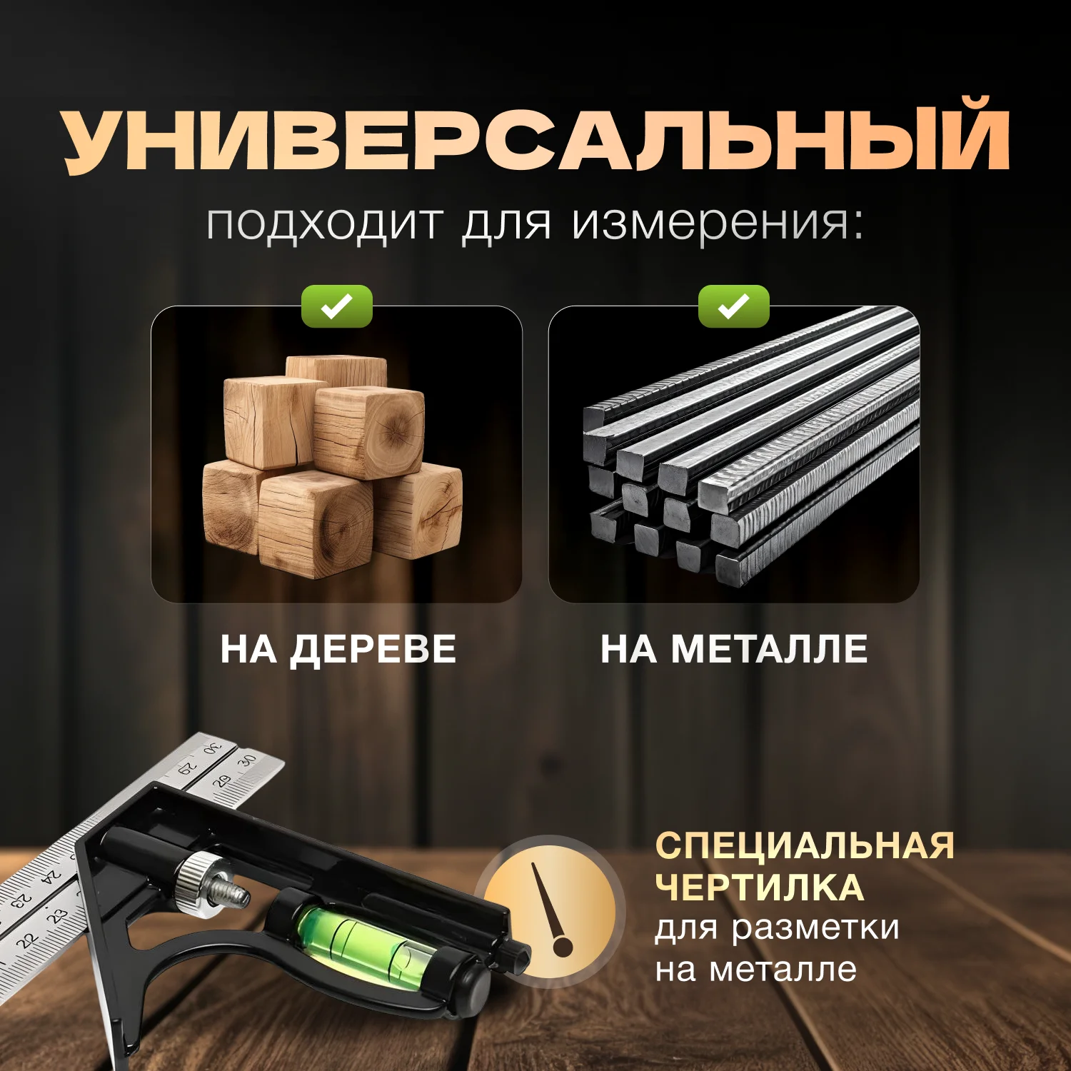 Серый металлик угольник строительный с уровнем 30 см / Линейка / Угольник измерительный столярный