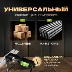 Серый металлик угольник строительный с уровнем 30 см / Линейка / Угольник измерительный столярный