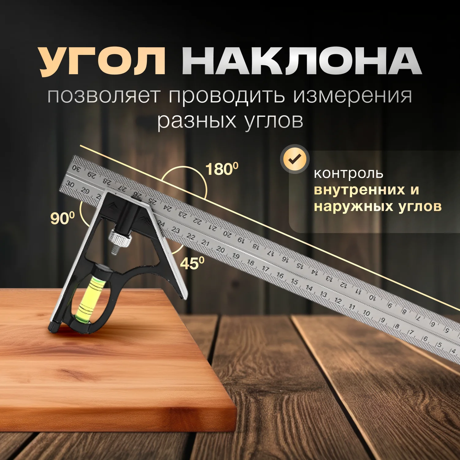 Серый металлик угольник строительный с уровнем 30 см / Линейка / Угольник измерительный столярный