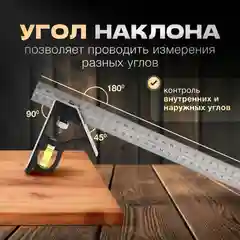 Серый металлик угольник строительный с уровнем 30 см / Линейка / Угольник измерительный столярный