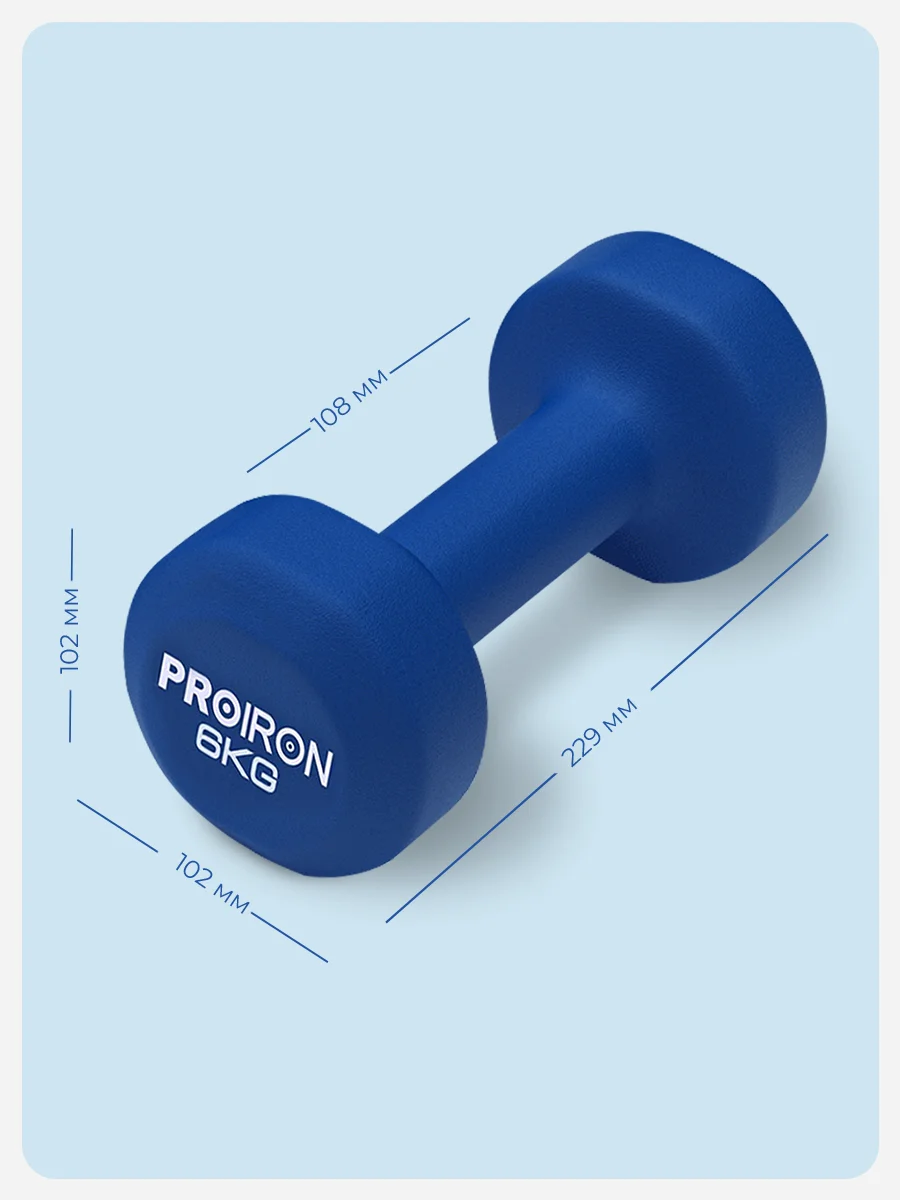 Гантели 6 кг, PROIRON, неопреновые, для фитнеса, 2 штуки